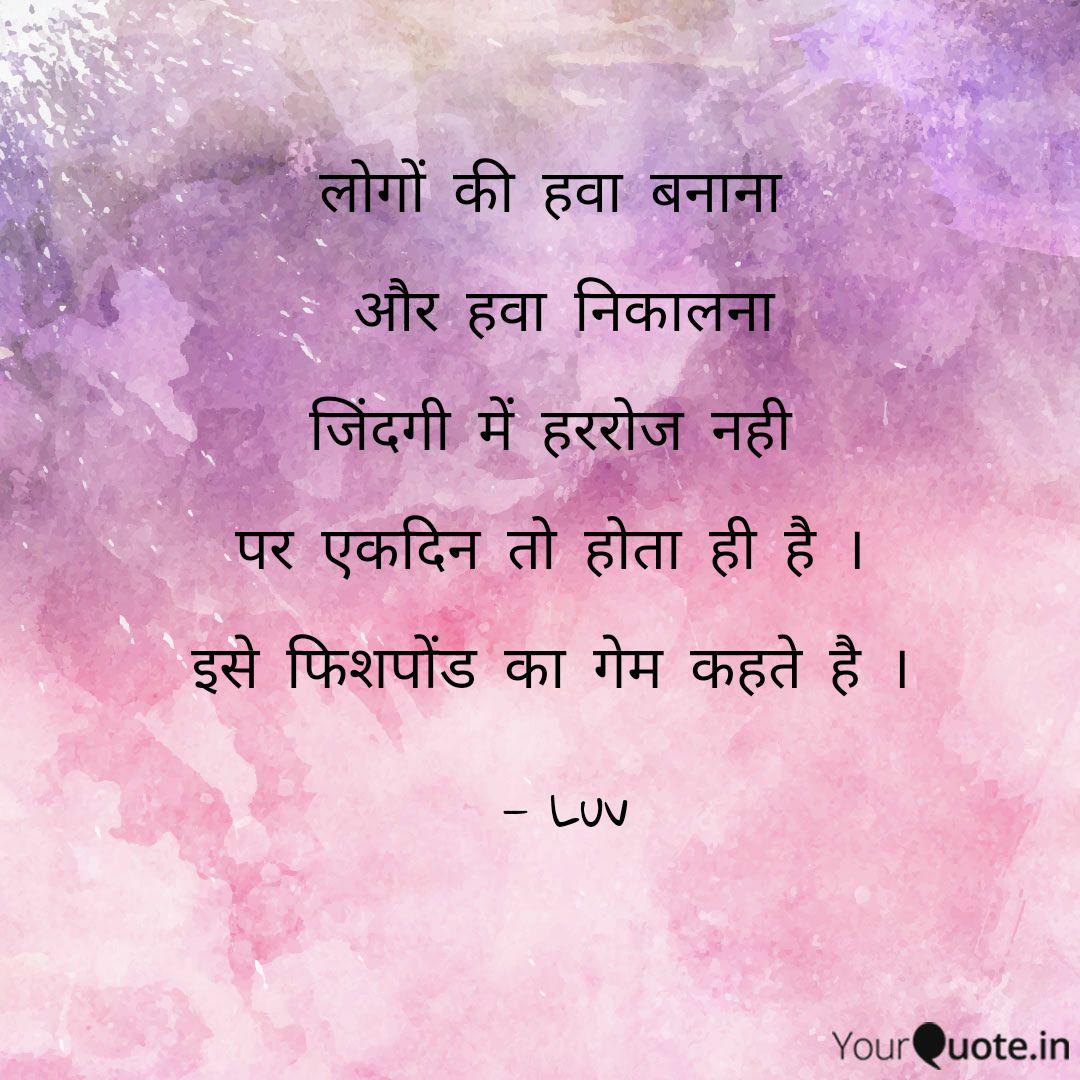 Best Fishpond Quotes Status Shayari Poetry Thoughts Yourquote Best collection of shayari on friendship, dosti sms and friendship status hindi dosti shayari for friends. best fishpond quotes status shayari