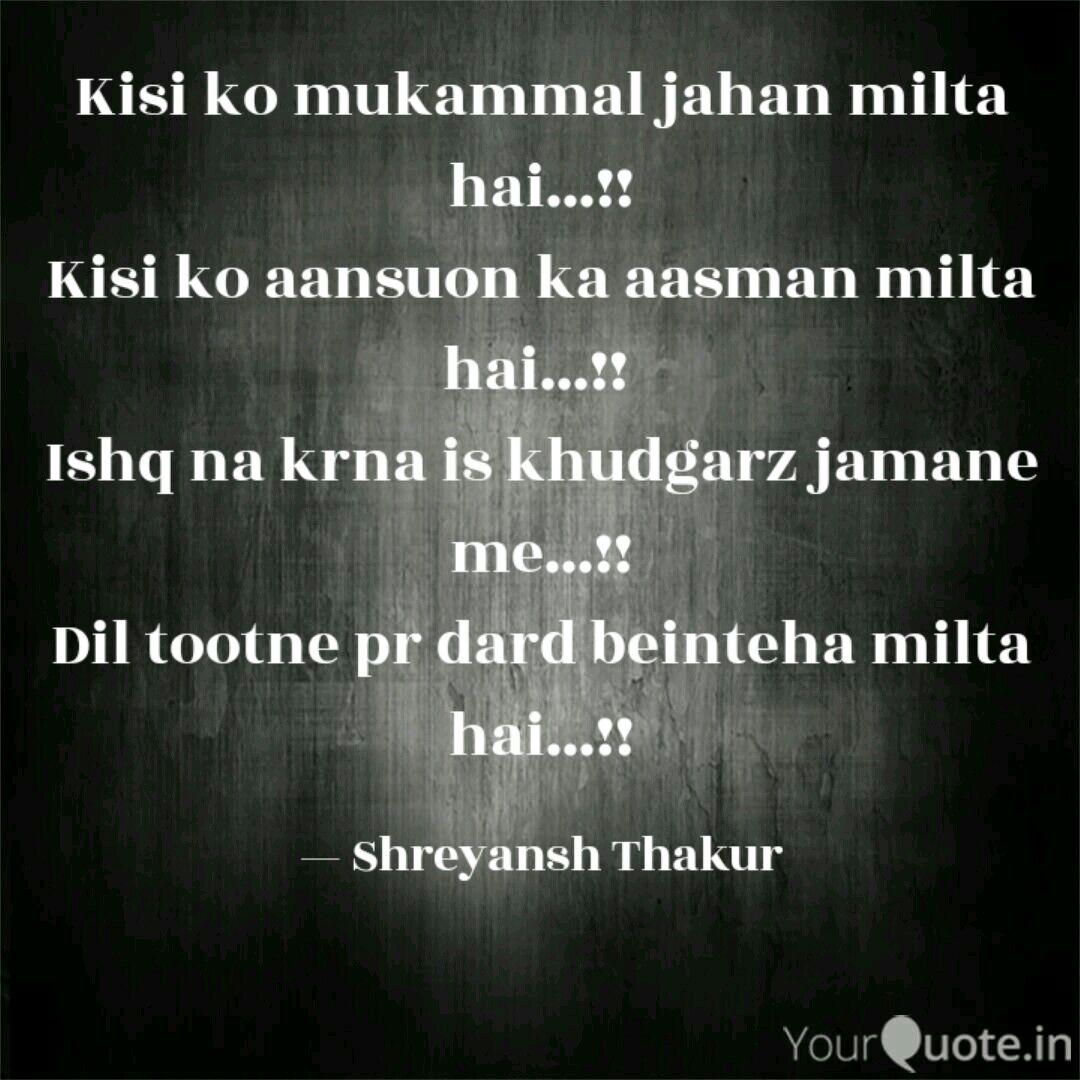 Kisi Ko Mukammal Jahan Mi Quotes Writings By Atul Singh Yourquote Your current browser isn't compatible with soundcloud. kisi ko mukammal jahan mi quotes