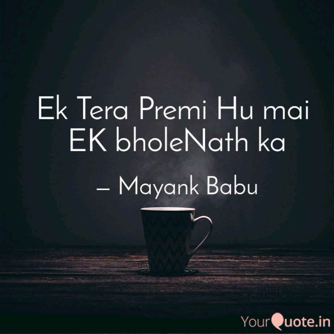 Ek Tera Premi Hu Mai Ek Quotes Writings By Mayank Pandey Yourquote