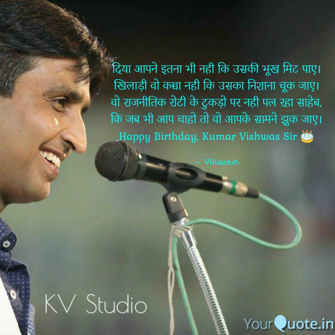 Best Kumarvishwas Quotes Status Shayari Poetry Thoughts Yourquote Kumar vishwas is an indian hindi poet, politician and a lecturer. best kumarvishwas quotes status