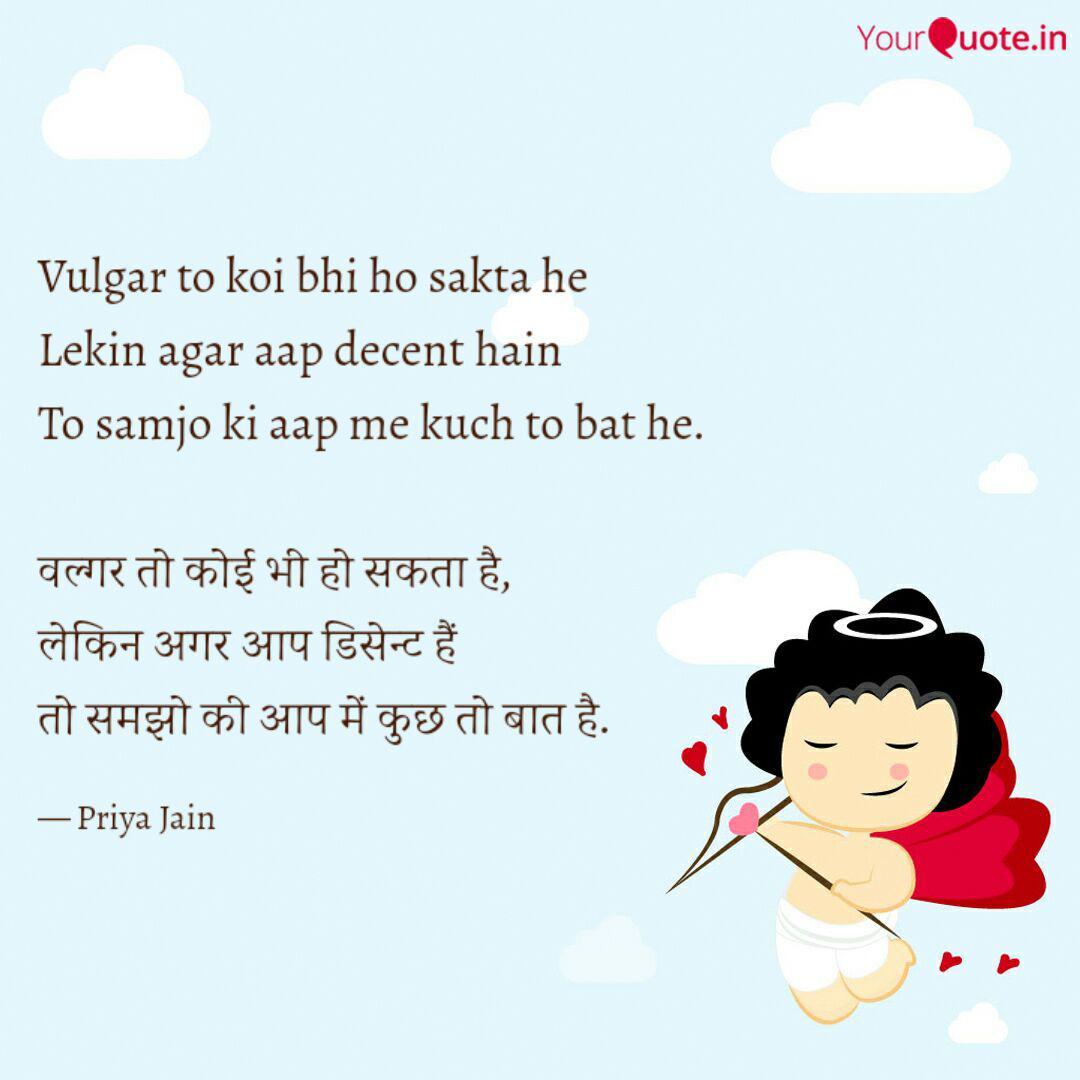 Vulgar To Koi Bhi Ho Sakt Quotes Writings By The Sunshine Yourquote Best love shayari and romantic shayari हिंदी शायरी: yourquote