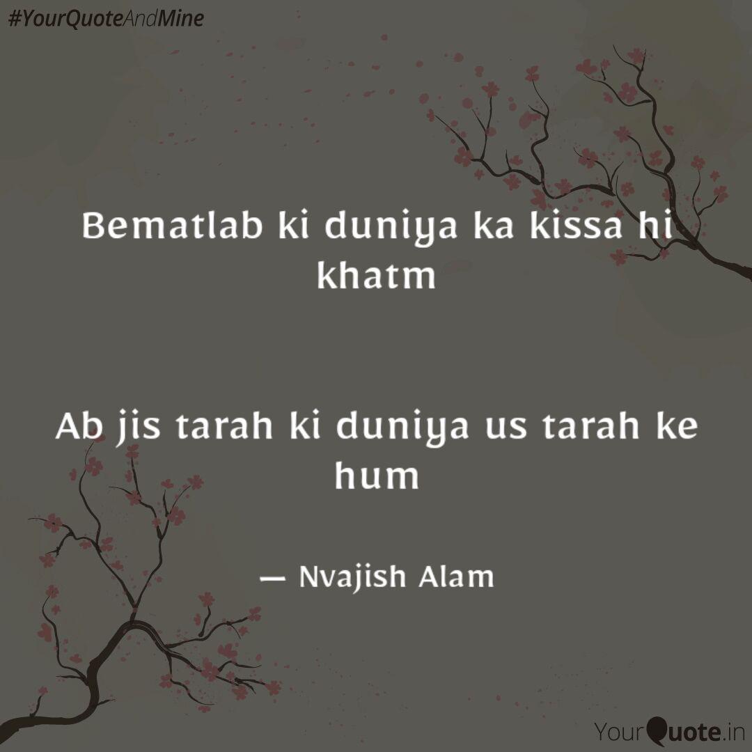 Bematlab Ki Duniya Ka Kis Quotes Writings By Nvajish Alam