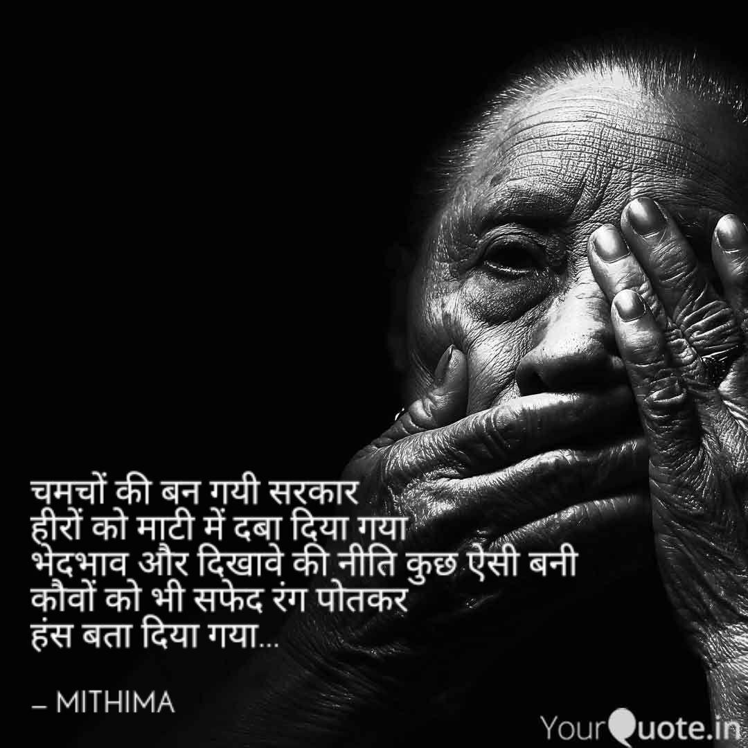 Best À¤šà¤®à¤š À¤— À¤° Quotes Status Shayari Poetry Thoughts Yourquote Yandex.translate works with words, texts, and webpages. best à¤šà¤®à¤š à¤— à¤° quotes status