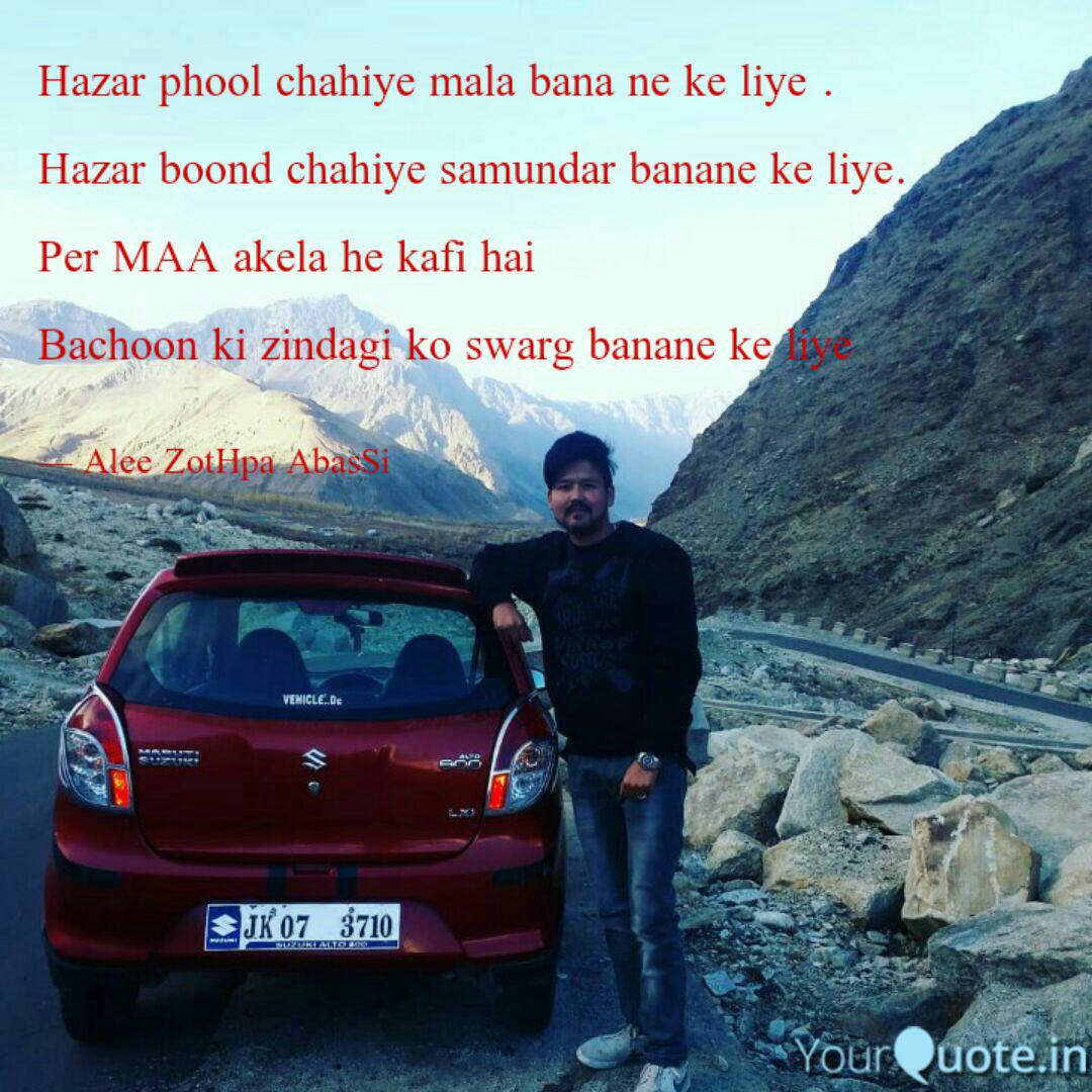 Phool Ka Photo Chahiye Full Car - Jinda Olm