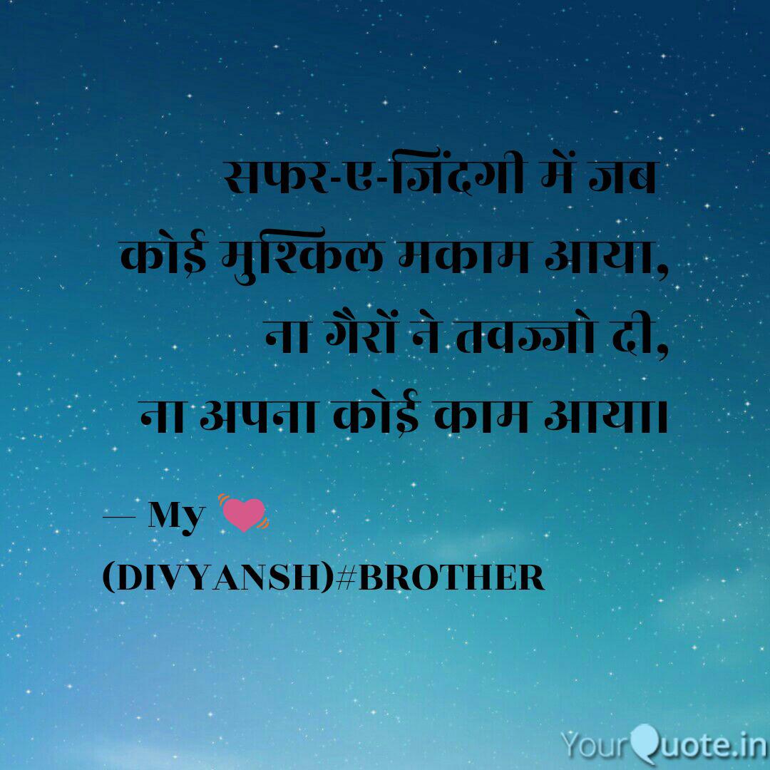 à¤¸à¤«à¤° à¤ à¤ à¤¦à¤ à¤® à¤à¤¬ à¤ à¤ Quotes Writings By Pushkar Chandrakar Yourquote बचपन बीत गया लड़कपन में, à¤¸à¤«à¤° à¤ à¤ à¤¦à¤ à¤® à¤à¤¬ à¤ à¤ quotes writings by pushkar chandrakar yourquote