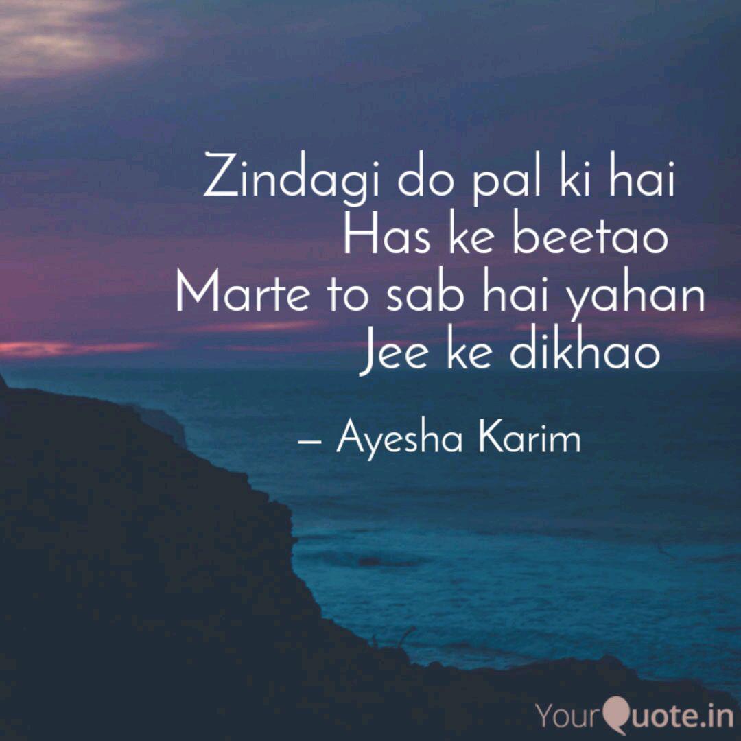 Zindagi Do Pal Ki Hai Quotes Writings By Ayesha Karim Yourquote X 2 dil mein tumhari chupadi hai maine toh apni yeh jaan. zindagi do pal ki hai quotes