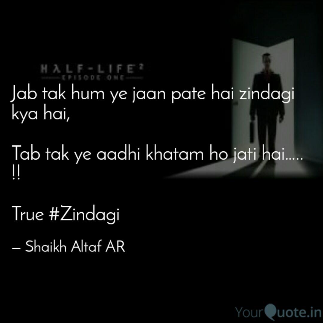 Jab Tak Hum Ye Jaan Pate Quotes Writings By Shaikh Altaf