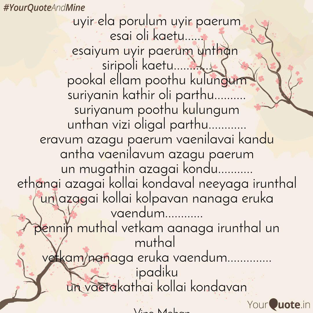 Uyir Ela Porulum Uyir Pae Quotes Writings By Vino Mohan Yourquote Siripoli joke comedy 2016 tv channel online.
