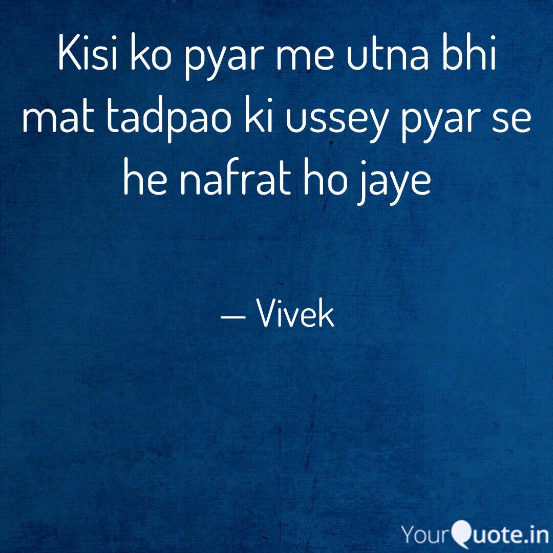 Vivek Upadhyay Vivek Quotes Yourquote