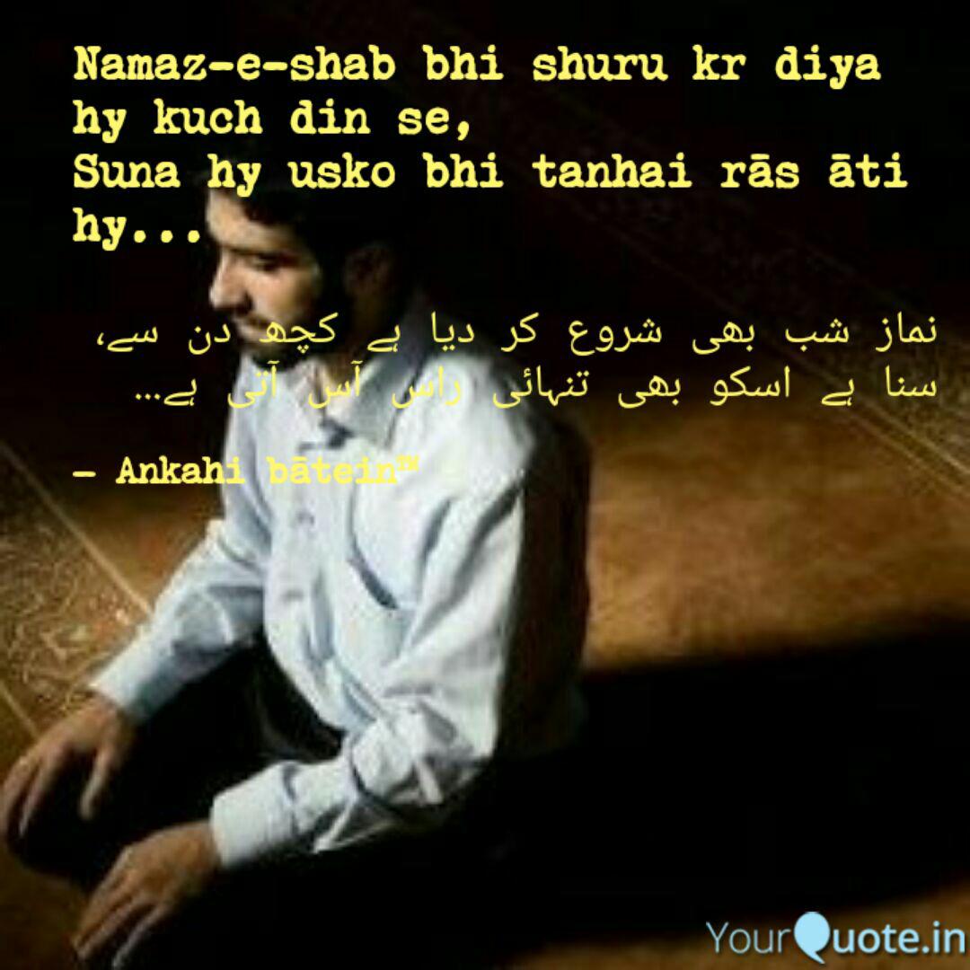 Namaz E Shab Bhi Shuru Kr Quotes Writings By Inshariq Syed Yourquote