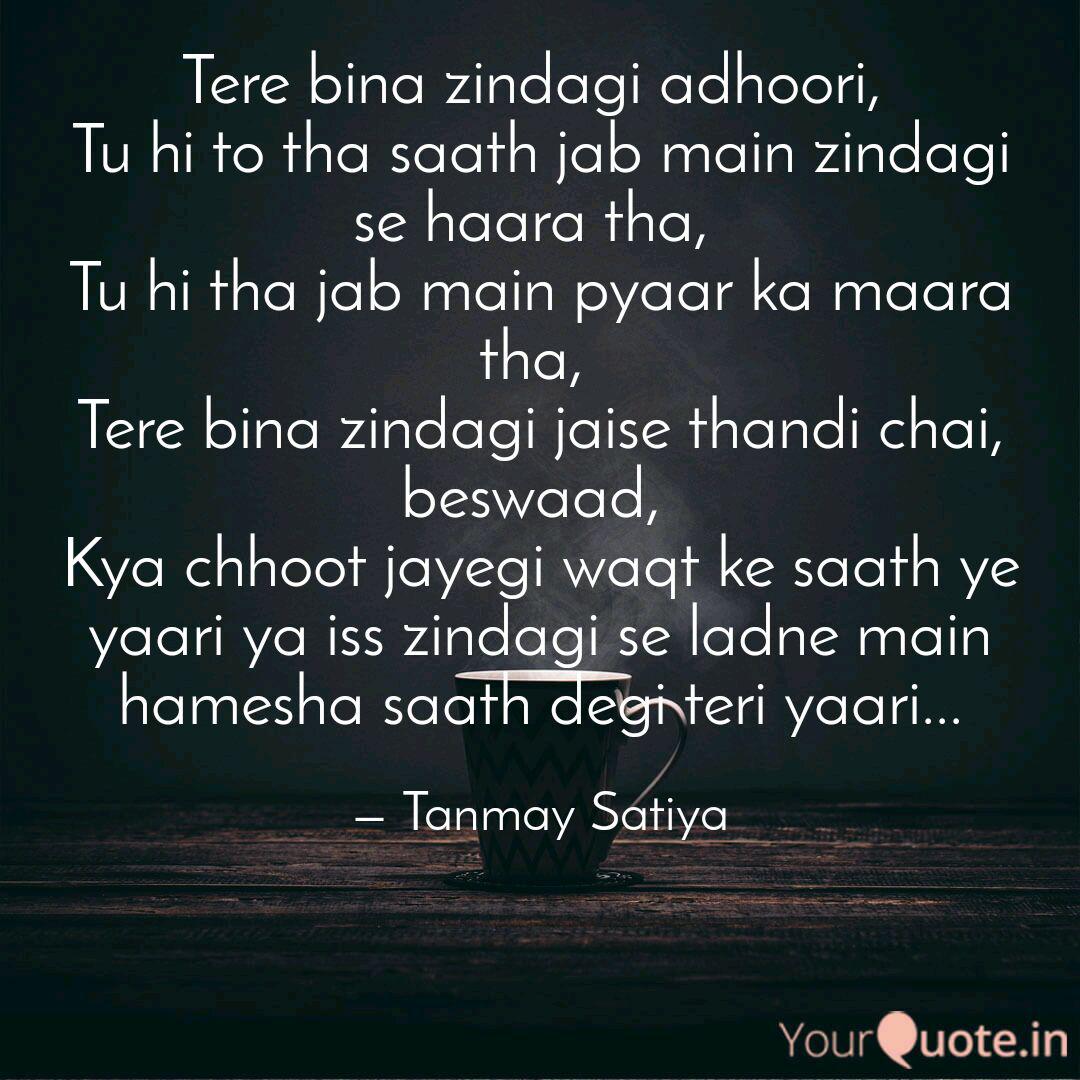 Tere Bina Zindagi Adhoori Quotes Writings By Feelings Forever Yourquote Tere bina zindagi se koyi, shikwa, to nahi. tere bina zindagi adhoori quotes