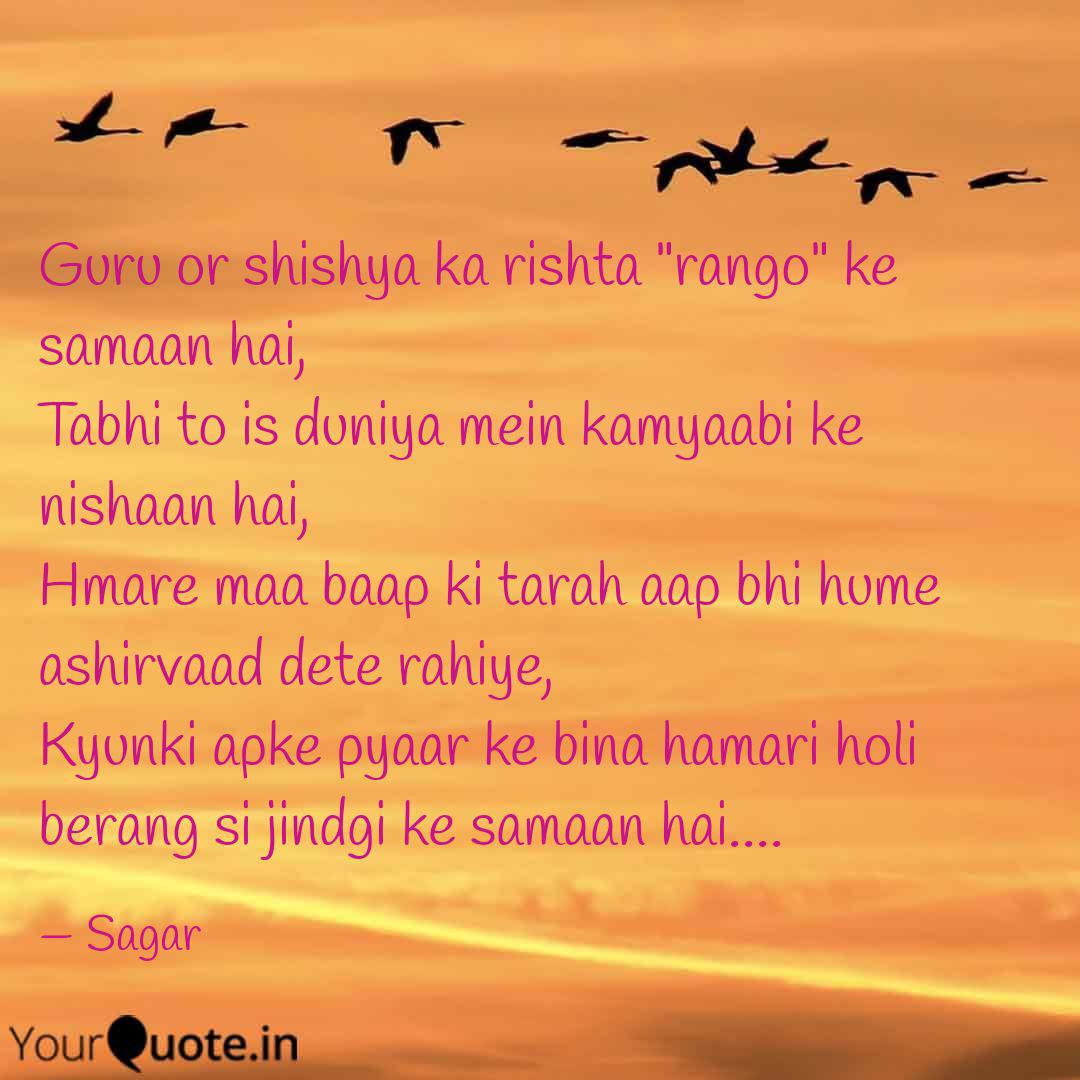 guru or shishya ka rishta quotes writings by sagar pandey yourquote guru or shishya ka rishta quotes