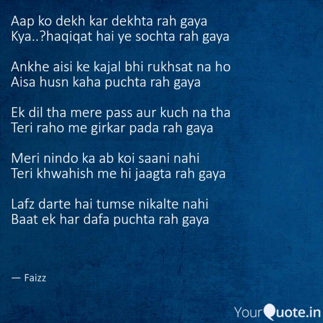 Aap Ko Dekh Kar Dekhta Ra Quotes Writings By Faizz Shaikh Yourquote The details of aap ko dekh ke song lyrics are given below: aap ko dekh kar dekhta ra quotes