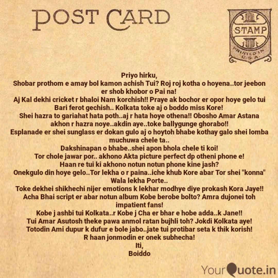 Priyo Hirku Shobar Proth Quotes Writings By Debasmita