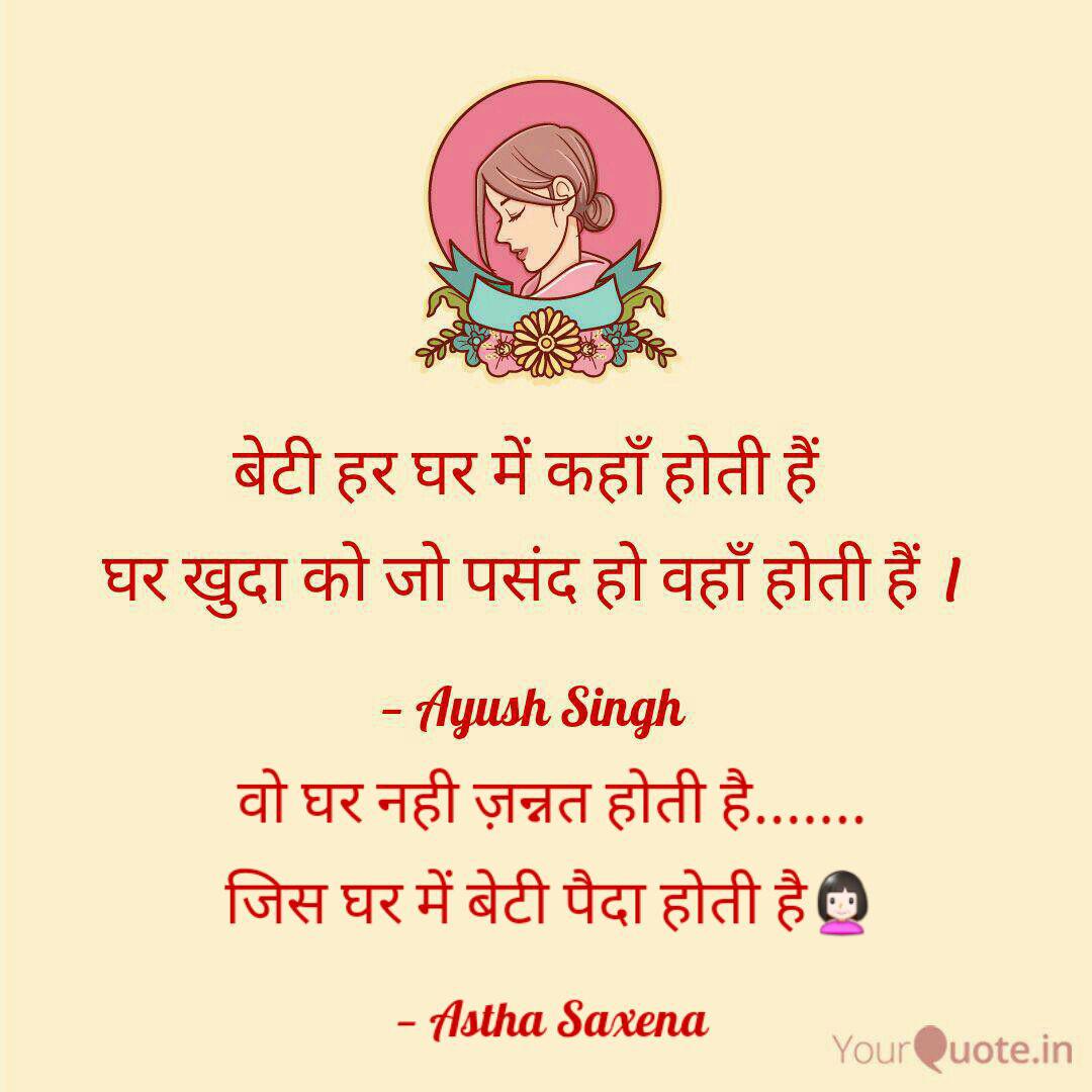 quotes-writings-by-astha-saxena