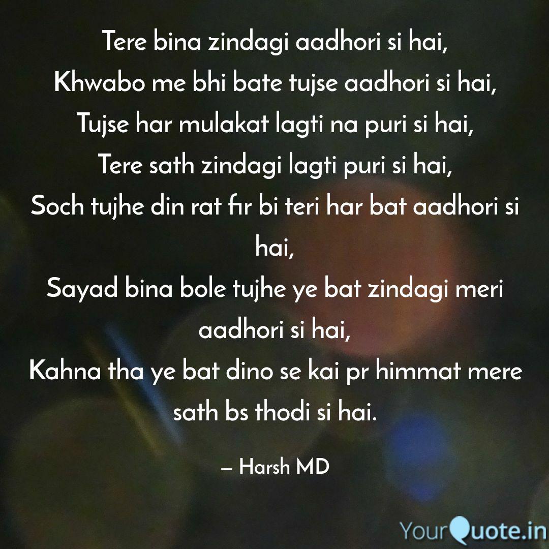 Tere Bina Zindagi Aadhori Quotes Writings By Harsh Dorwal Yourquote verse 1 am e f g kaash aisa ho tere kadmo se d chun ke manzil chale g am aur kahii. tere bina zindagi aadhori quotes