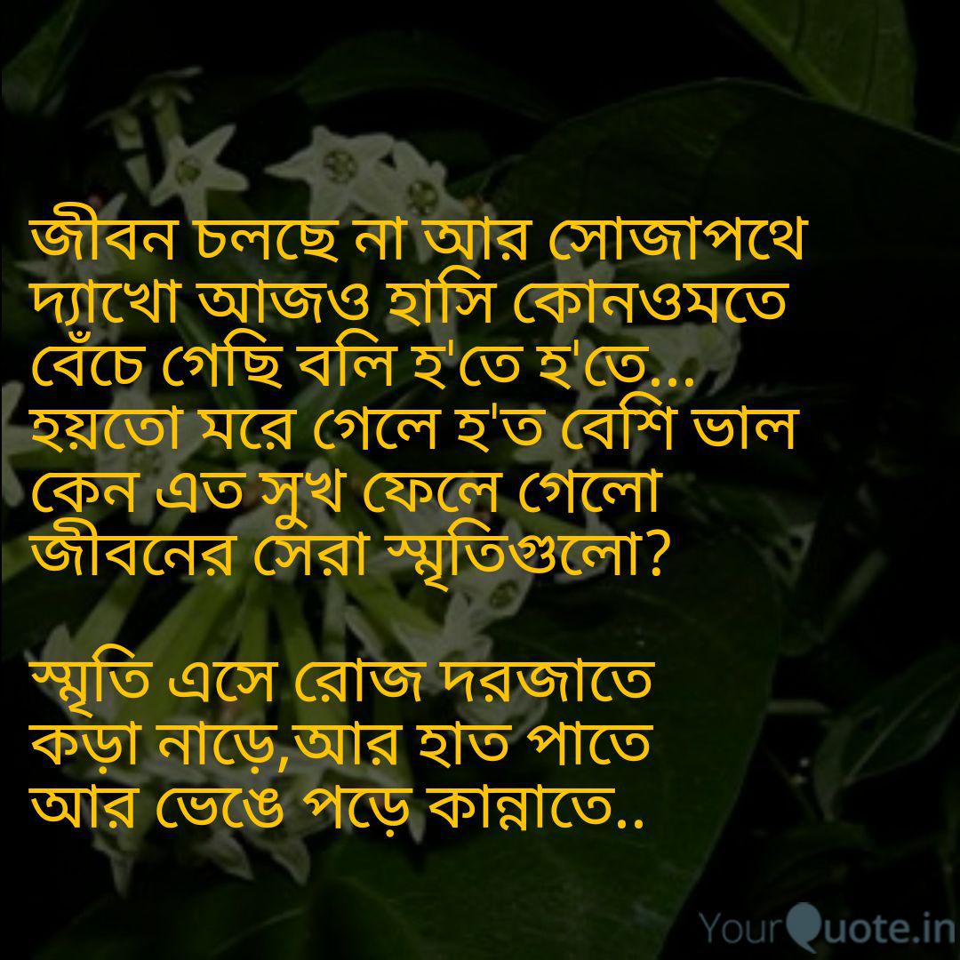 Khoro Amar Fossils Lyrics Khoro Amar Fossil By Fossils Bengali Rock Band Live At Nazrul Mancha Kolkata 01 Sep 2019 Swirl Wallpapers Khoro amar fossils shono tumi ki amr hobe song lyrics fossils ly riciss. blogger