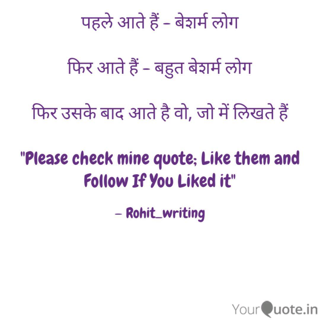 Best Please Check Mine Quote Quotes Status Shayari Poetry Thoughts Yourquote فيلم besharam الوقح بجودة عالية besharam كامل besharam مشاهدة besharam تحميل egybest. status shayari poetry