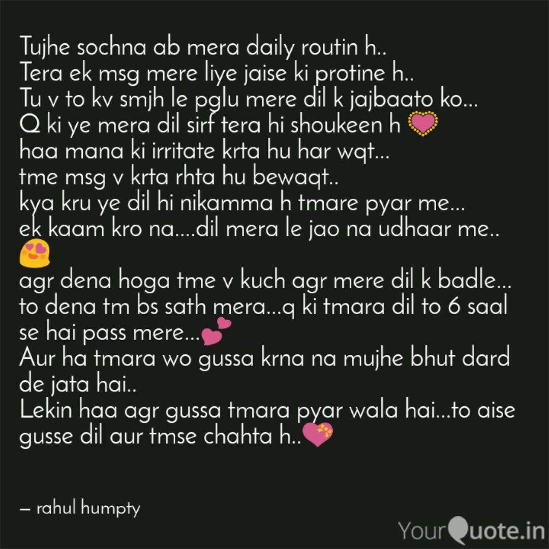 Tujhe Sochna Ab Mera Dail Quotes Writings By Rahul Humpty Yourquote