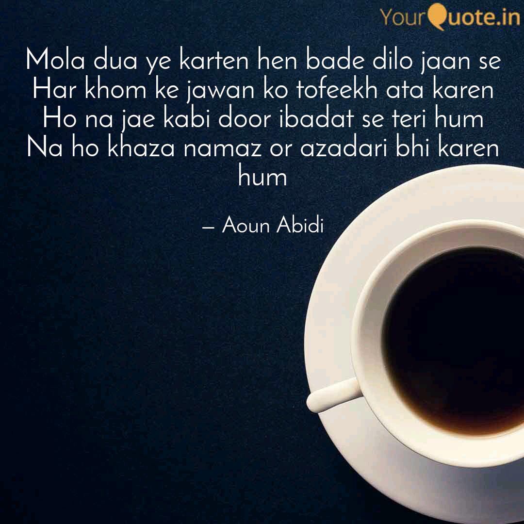 Mola Dua Ye Karten Hen Ba Quotes Writings By Aoun Abidi Yourquote