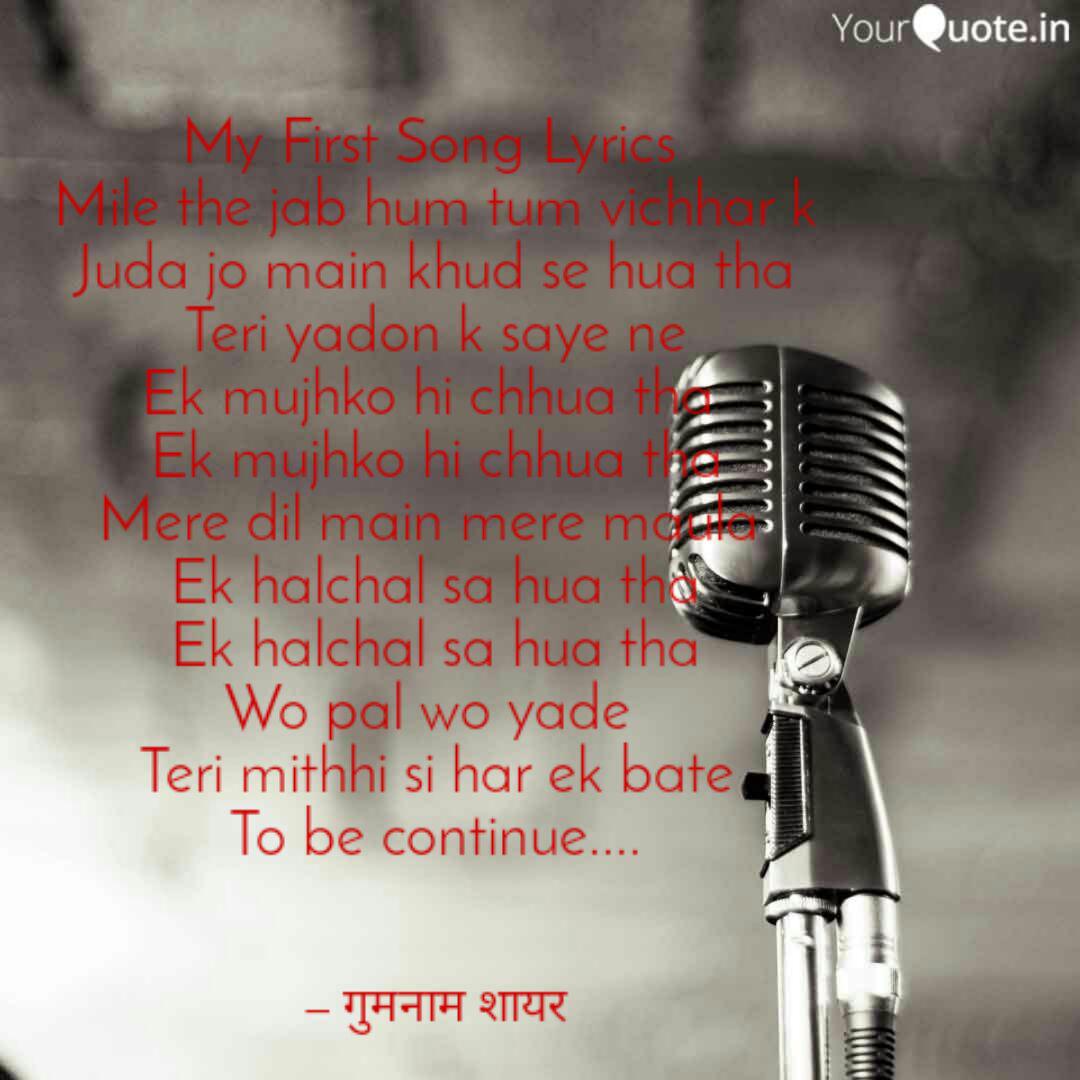 My First Song Lyrics Mil Quotes Writings By Blank Paper À¤ À¤° À¤ À¤à¤ Yourquote My heart keeps yearning day and night. yourquote