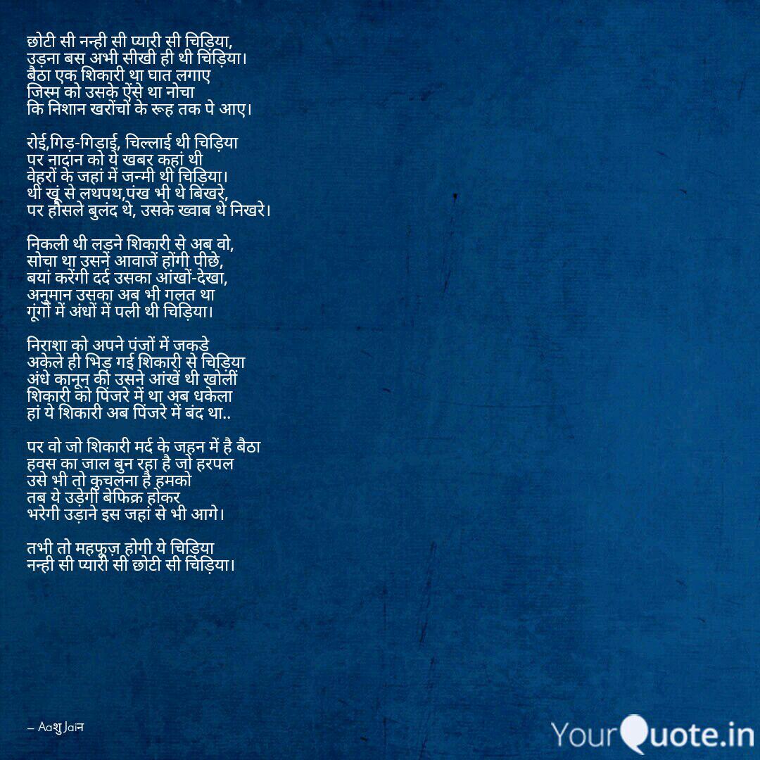 à¤ à¤ à¤¸ à¤¨à¤¨ à¤¹ à¤¸ à¤ª à¤¯ à¤° à¤¸ Quotes Writings By Aashu Jain Yourquote बूढ़ा पिता heart touching story in hindi about father. yourquote