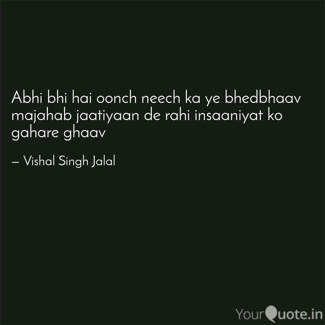 Abhi Bhi Hai Oonch Neech Quotes Writings By Vishal Singh Jalal Yourquote yourquote