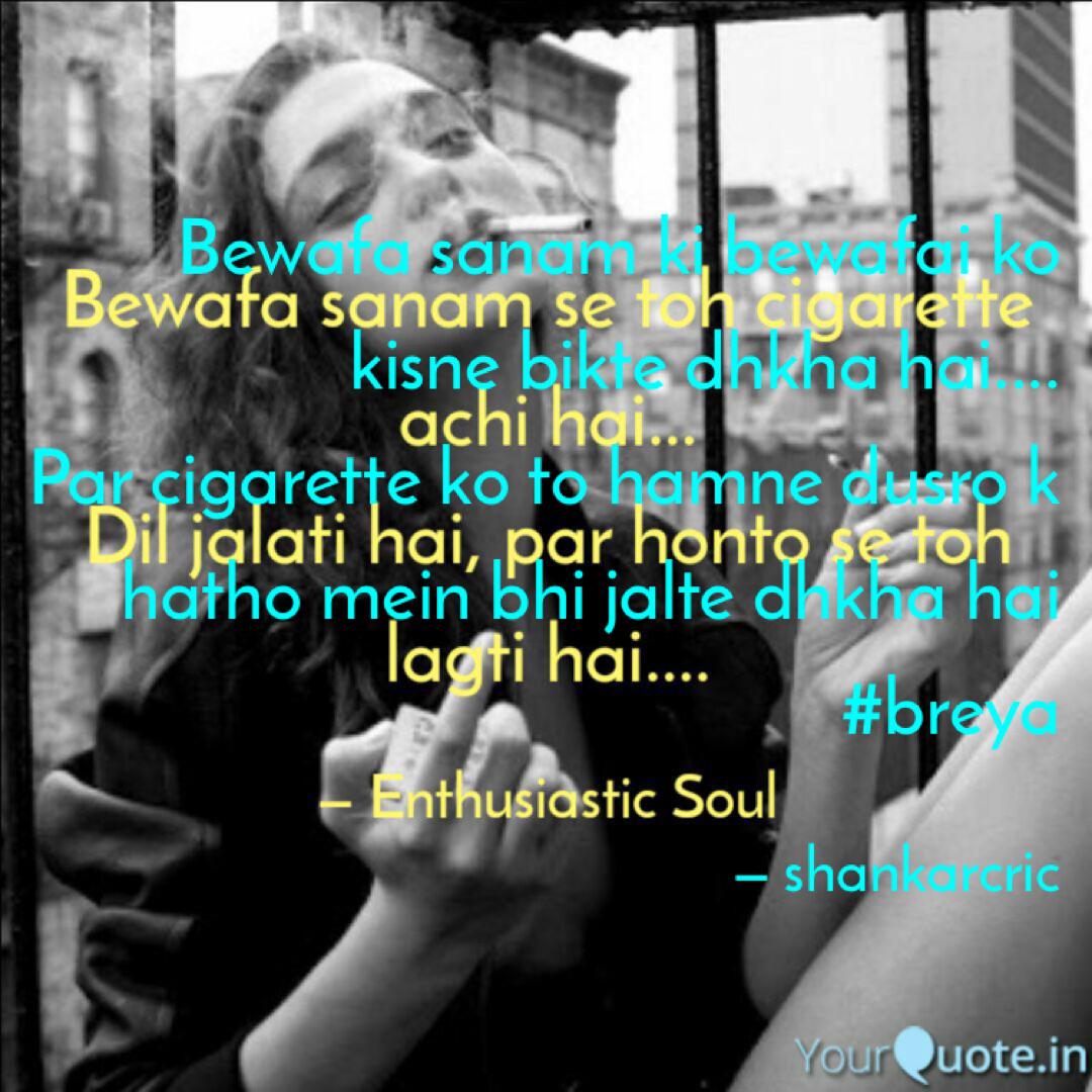 Bewafa Sanam Ki Bewafai K Quotes Writings By Shankar Lal Jat Yourquote Best heart touching hindi songs !! bewafa sanam ki bewafai k quotes