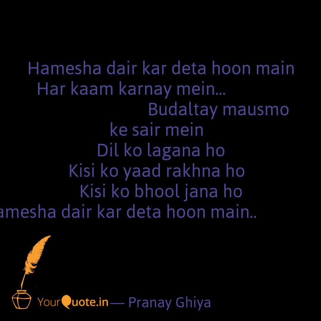 Hamesha Dair Kar Deta Hoo Quotes Writings By Pranay Ghiya Yourquote Hamesha der kar deta hoon main. hamesha dair kar deta hoo quotes