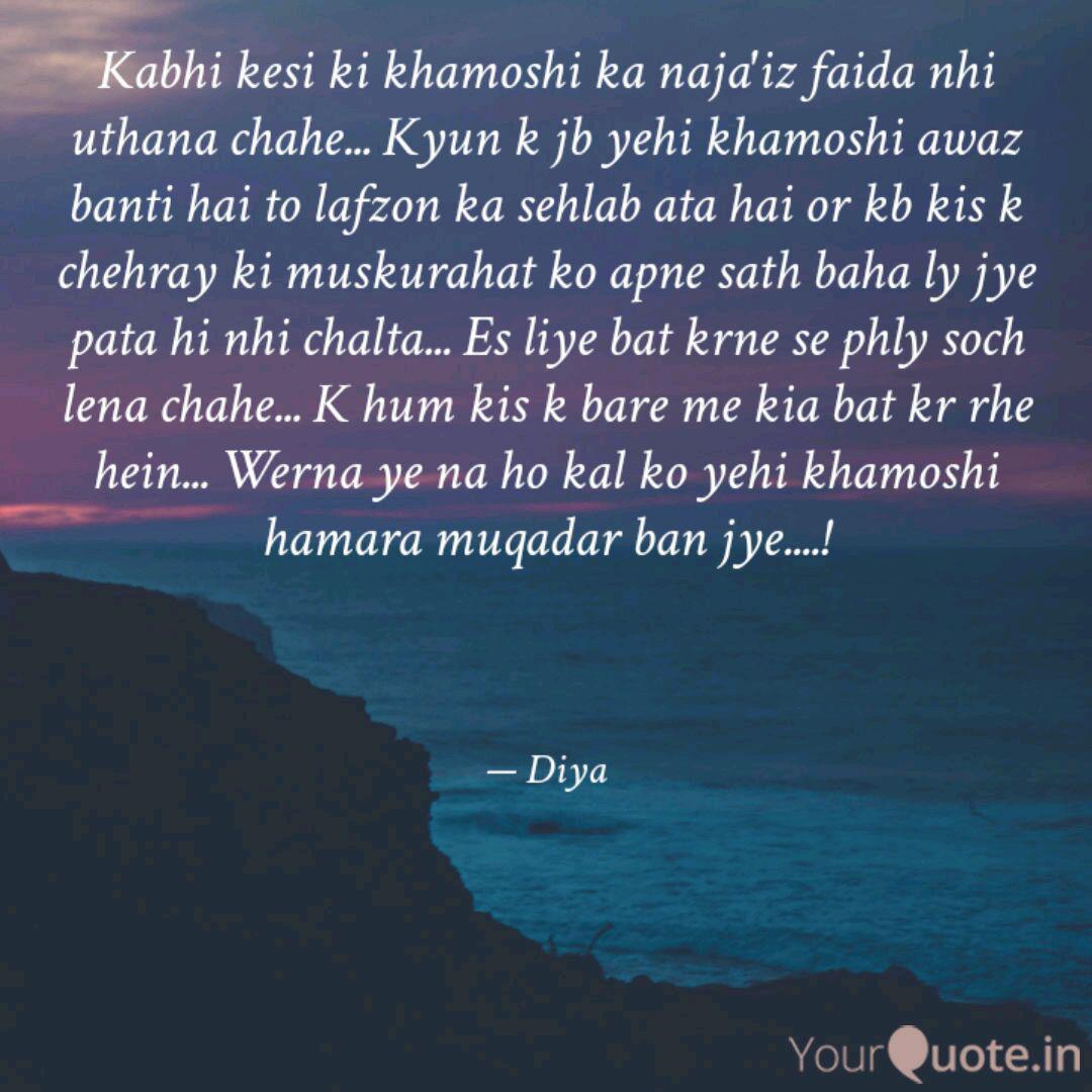 Kabhi Kesi Ki Khamoshi Ka Quotes Writings By Há´á´á´ Má´É´á´¢á´á´Ê Yourquote Urdu poetry, urdu shayari, sad poetry, sad shayari. kabhi kesi ki khamoshi ka quotes