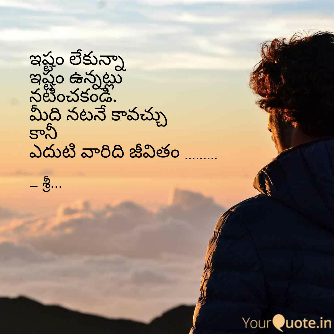 à°à°· à° à°² à° à°¨ à°¨ à°à°· à° à°à°¨ Quotes Writings By Mattam Raju Yourquote I'm the goddess of death.. quotes writings by mattam raju