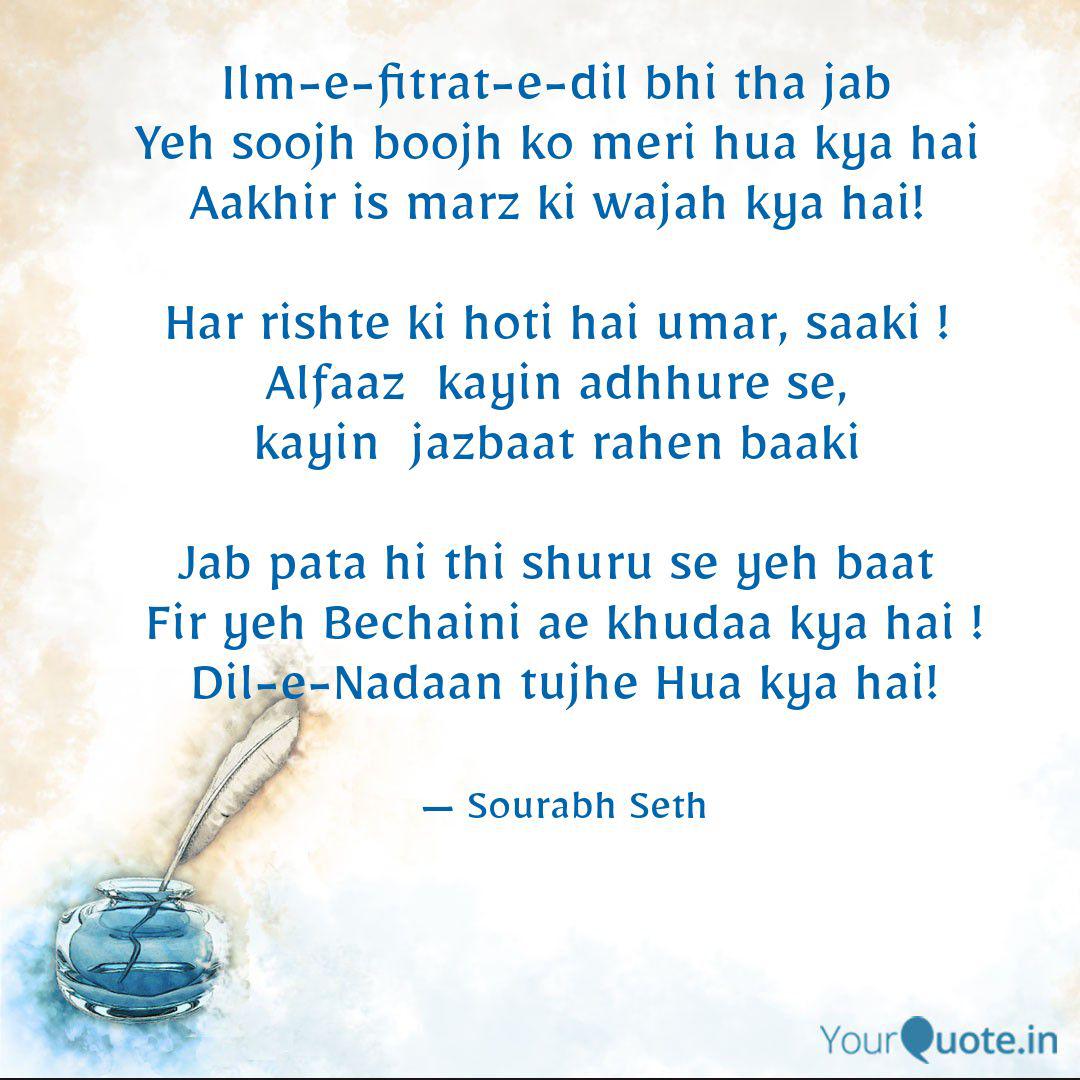 Ilm E Fitrat E Dil Bhi Th Quotes Writings By Sourabh Seth Yourquote G p pawar, kamal amrohi. ilm e fitrat e dil bhi th quotes