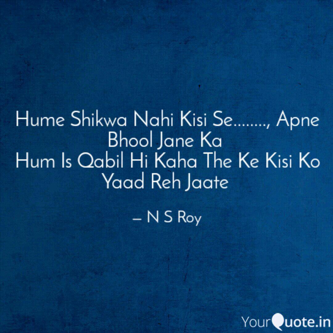 Hume Shikwa Nahi Kisi Se Quotes Writings By N S Roy Yourquote Shikwa nahin kissi se episode 1 | aplus. hume shikwa nahi kisi se quotes