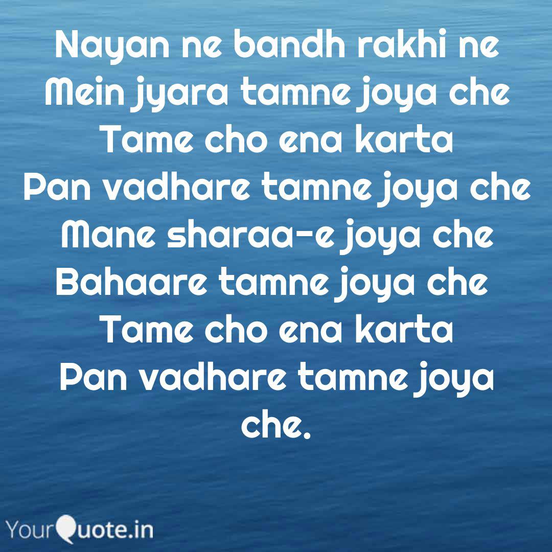 Nayan Ne Bandh Rakhi Ne M Quotes Writings By Bhumika Yourquote Tame cho ena karta pan vadhare tamne joya che hey joya, hey joya, hey joya. nayan ne bandh rakhi ne m quotes
