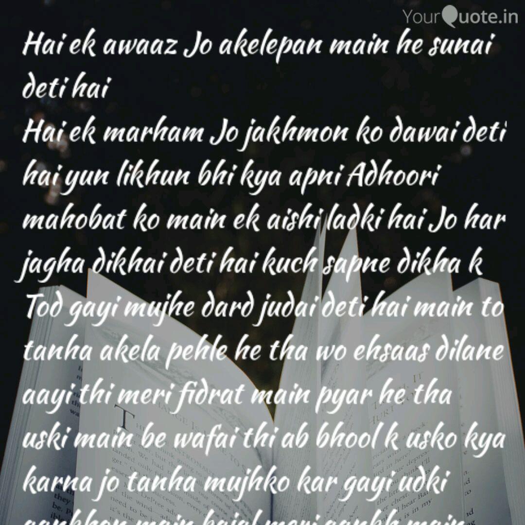Mujhe Teri Zaroorat Hai Ft Alá»¡Åá» Bá»¡y Quotes Yourquote Hit song 'mujhe teri zaroorat hai' from ek aadat film. mujhe teri zaroorat hai ft alá»¡Åá» bá»¡y