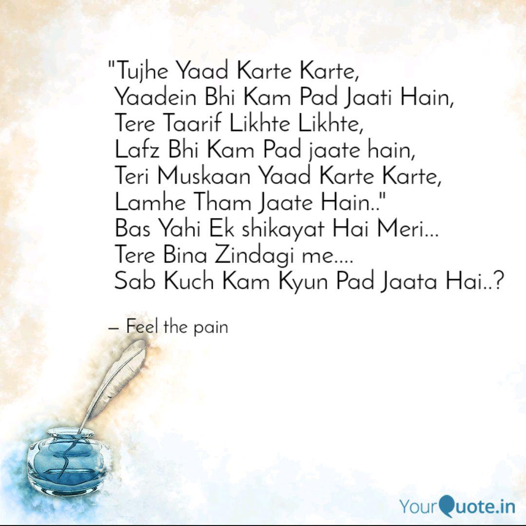 Tujhe Yaad Karte Karte Quotes Writings By Ashish Pawar Yourquote
