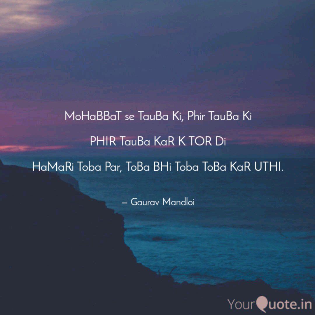 Mohabbat Se Tauba Ki Phi Quotes Writings By Gaurav Mandloi Yourquote Allymahaba #kelechiafricana #toba #ngomma audio: mohabbat se tauba ki phi quotes