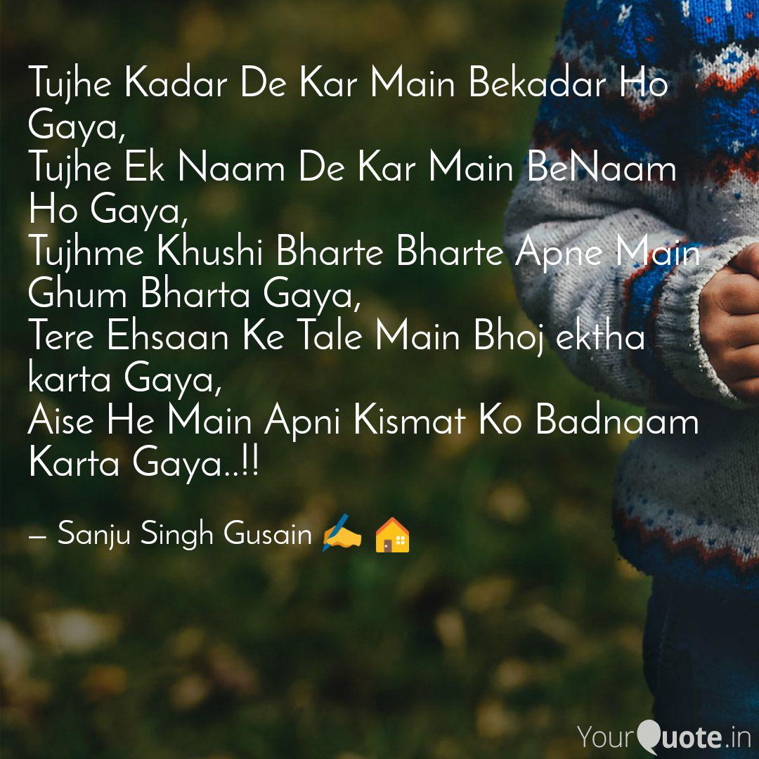 Tujhe Kadar De Kar Main B Quotes Writings By My Words In House Yourquote Now we recommend you to download first result yaara o yaara ishq ne maara main benaam hogaya nanu gurjari narendra chanchal. yourquote