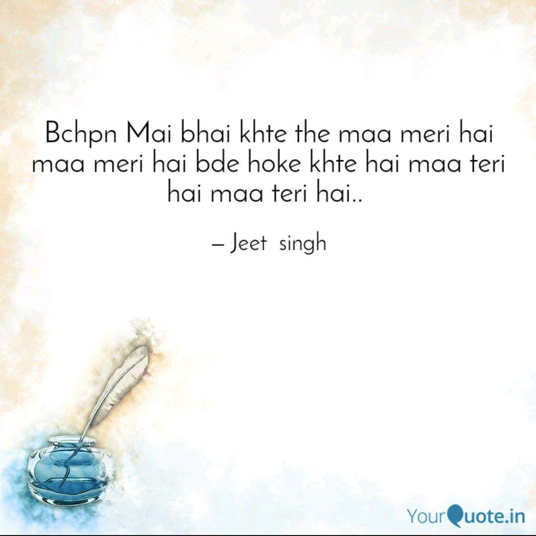 Bchpn Mai Bhai Khte The M Quotes Writings By Jeet Desi Jatt