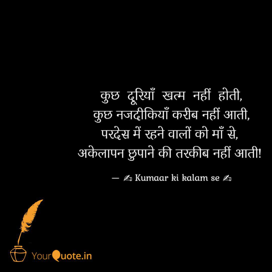 Best à¤ªà¤°à¤¦ à¤¸ Quotes Status Shayari Poetry Thoughts Yourquote Read the vast and famous collection of two lines sad poetry in urdu, hindi & english. best à¤ªà¤°à¤¦ à¤¸ quotes status shayari