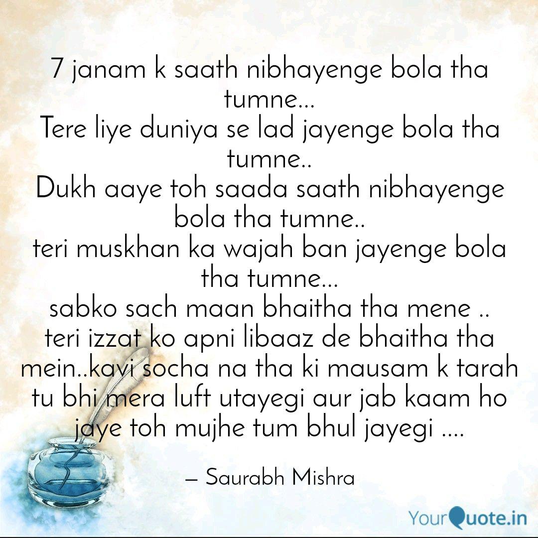 7 Janam K Saath Nibhayeng Quotes Writings By Saurabh Mishra Yourquote