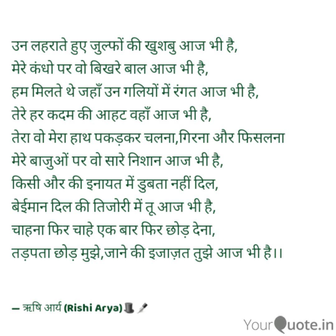 Best Aakashvani Quotes Status Shayari Poetry Thoughts Yourquote Akashvani movie shayari in hindi.