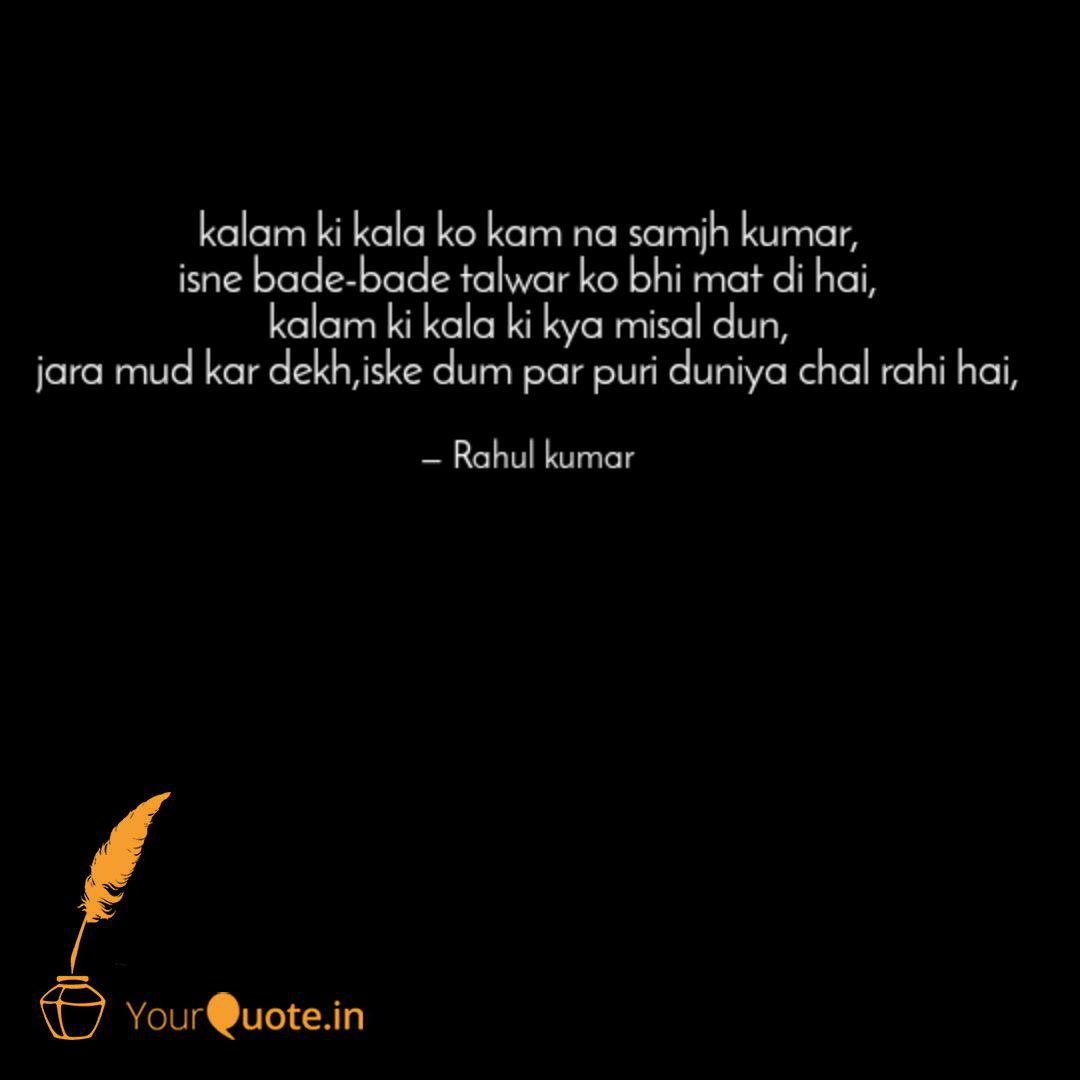 Kalam Ki Kala Ko Kam Na S Quotes Writings By Rahul Rai Yourquote Aarushi talwar ghost box interview evp.