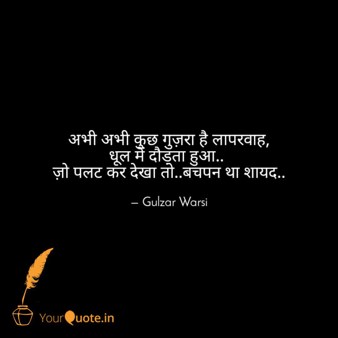 à¤à¤­ à¤à¤­ à¤ à¤ à¤ à¤ à¤° à¤¹ à¤² à¤ª Quotes Writings By Gulzar Warsi Yourquote The minister peacefully delivered his message of racial justice until he was assassinated in here are 17 inspiring quotes from mlk's famous speeches and writings about education, justice. quotes writings by gulzar warsi