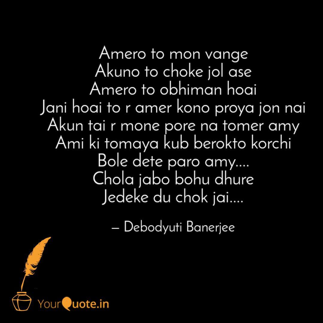 Debodyuti Banerjee Quotes Yourquote