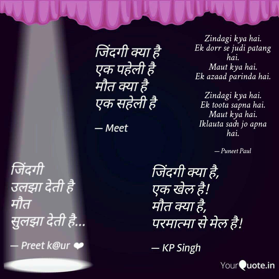 Zindagi Kya Hai Ek Dorr Quotes Writings By Puneet Paul Yourquote Amit kumar, bhupinder singh, kishore kumar, lata mangeshkar & mohammed rafi.