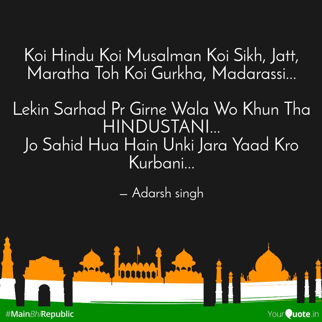 Koi Hindu Koi Musalman Ko Quotes Writings By Adarsh Yadav Yourquote Maratha people celebrate after the bombay high court reservation awarded to the maratha community in government jobs and education. koi hindu koi musalman ko quotes
