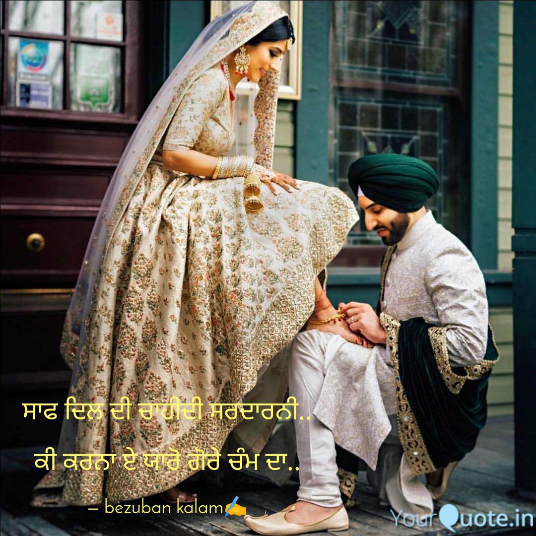 Best Sardarni Quotes Status Shayari Poetry Thoughts Yourquote