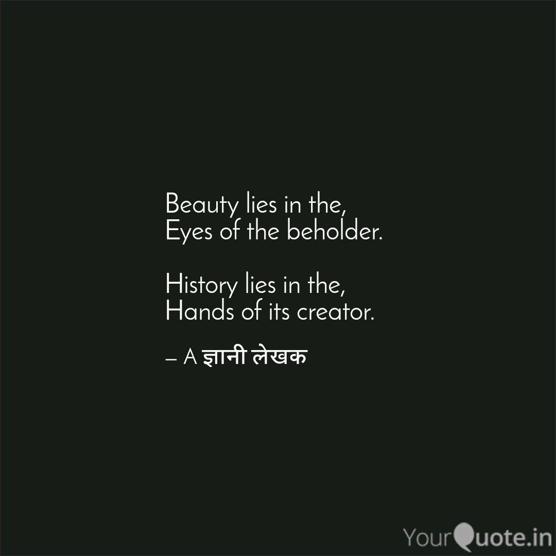 beauty lies in the eyes quotes