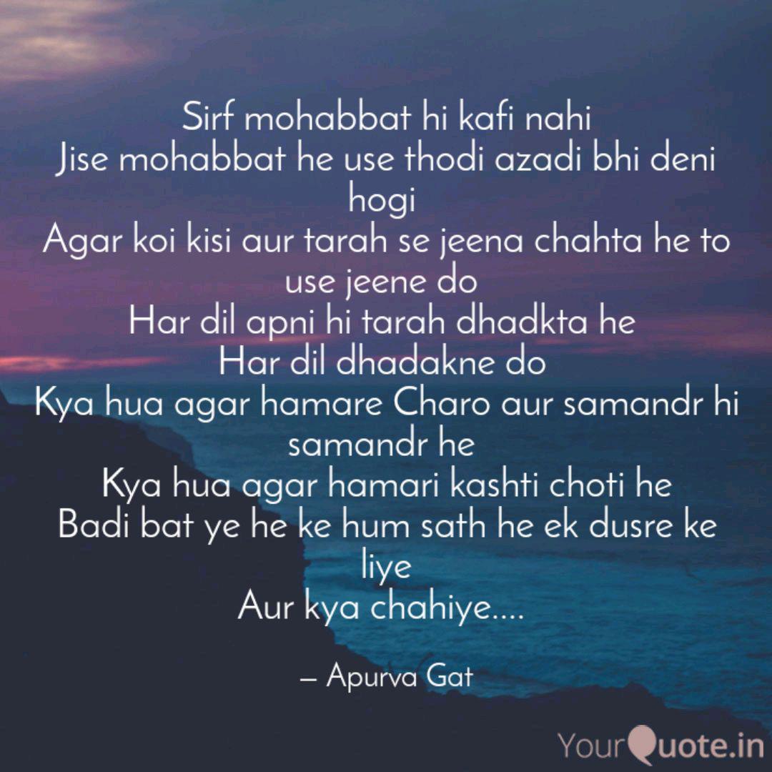 Sirf Mohabbat Hi Kafi Nah Quotes Writings By Apurva Gat Yourquote Explore @dil_dhadakne_do twitter profile and download videos and photos दिल जैसे भी धड़के धड़कने दो 💞. sirf mohabbat hi kafi nah quotes